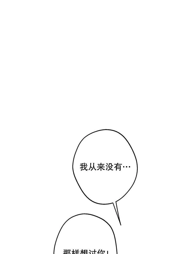 116.拥抱爱 第50页