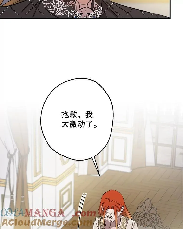 116.拥抱爱 第53页