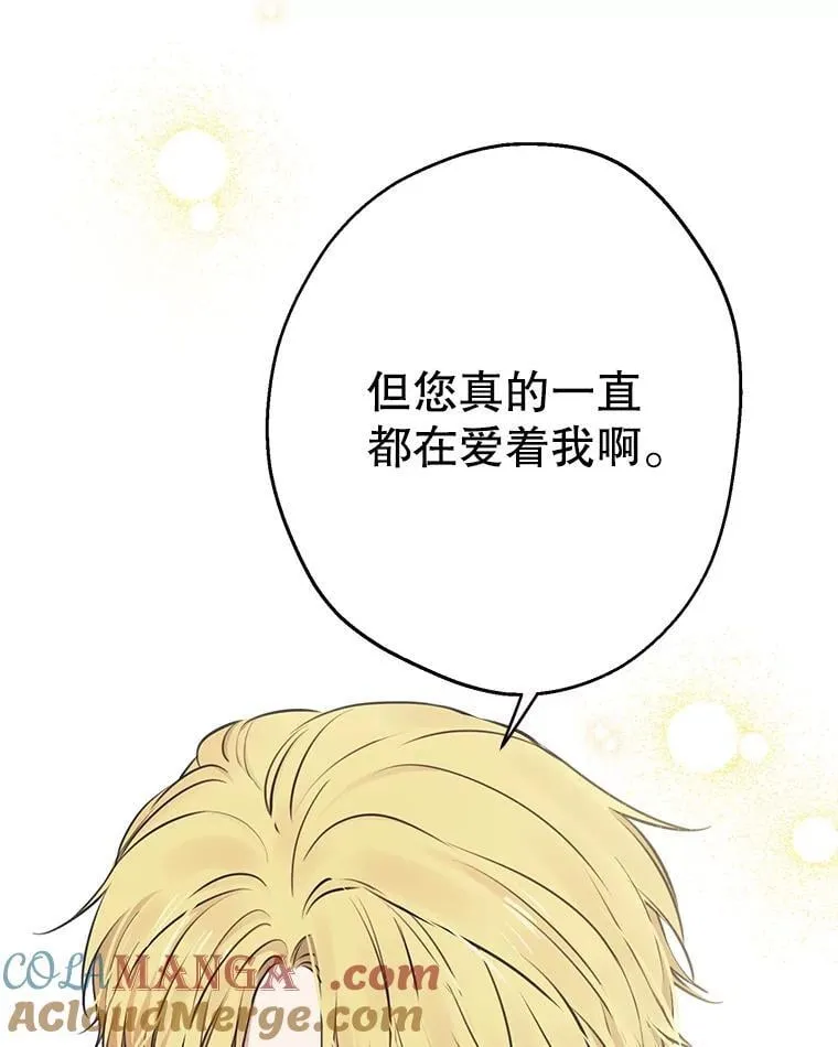 116.拥抱爱 第57页