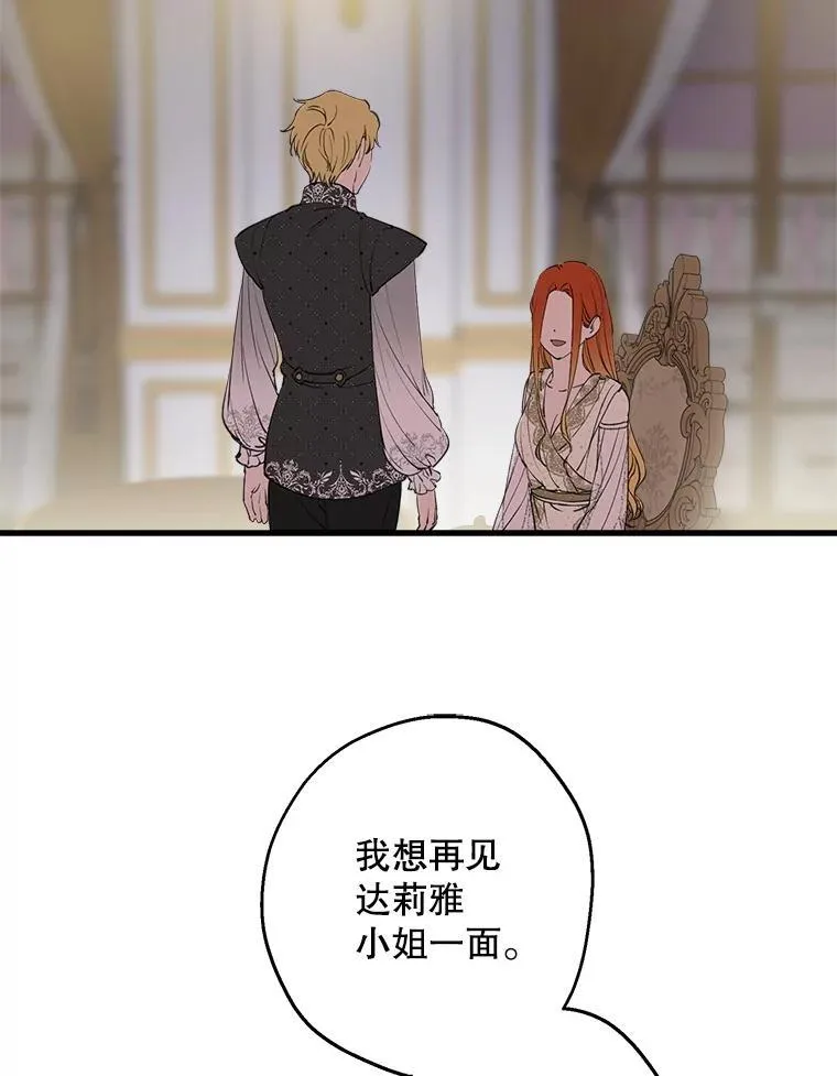 116.拥抱爱 第74页