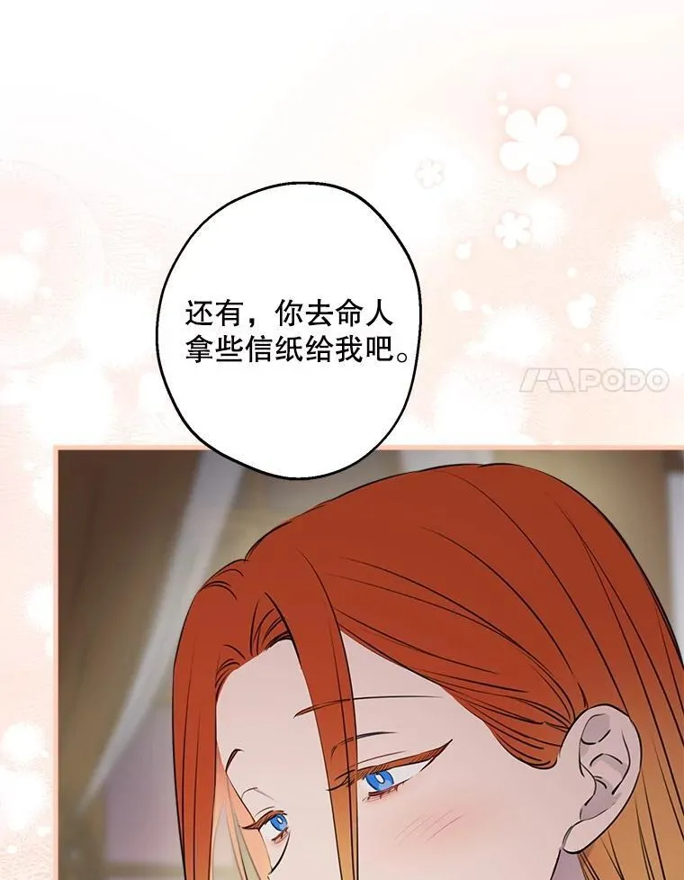 116.拥抱爱 第76页