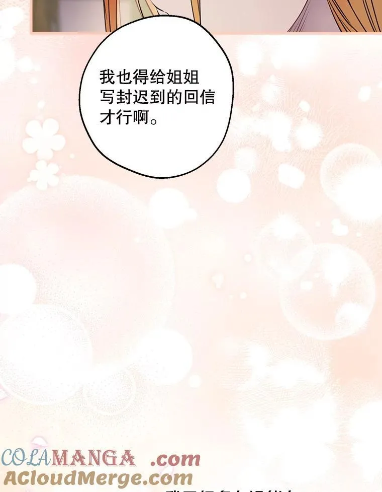 116.拥抱爱 第77页