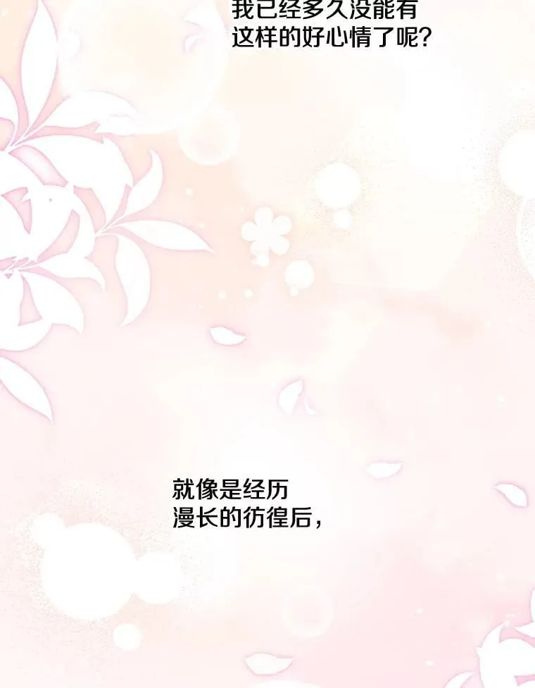 116.拥抱爱 第78页