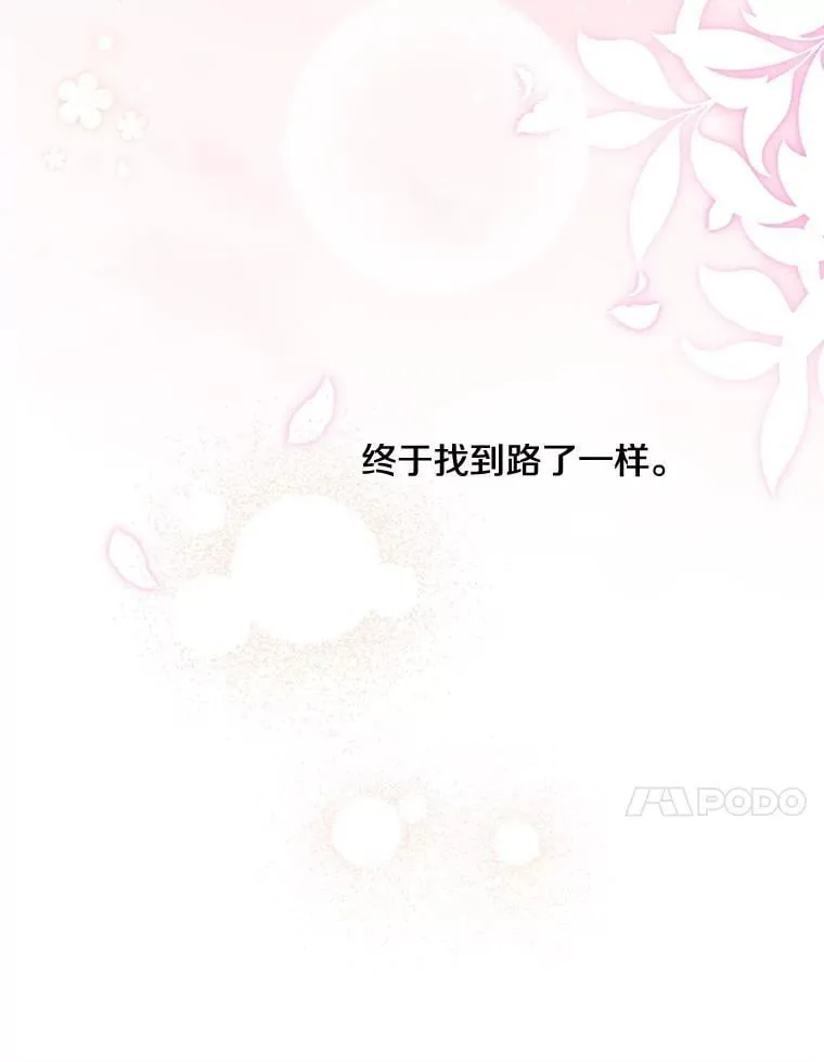 116.拥抱爱 第79页