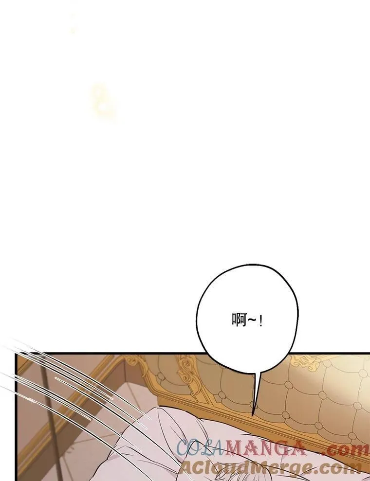 116.拥抱爱 第85页