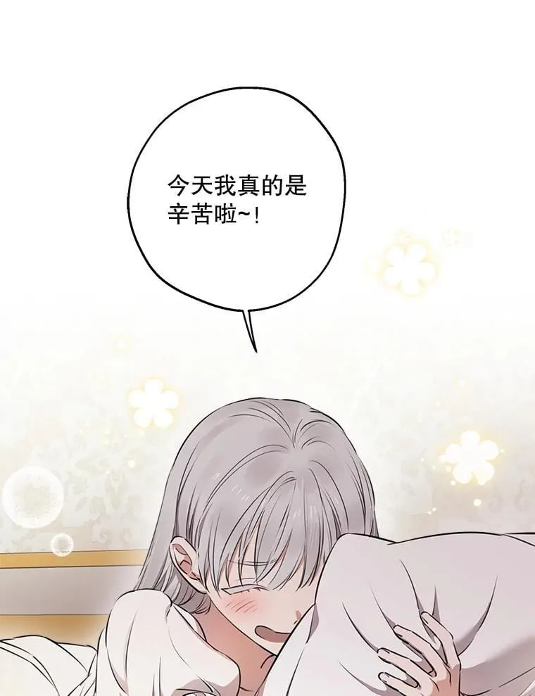 116.拥抱爱 第87页