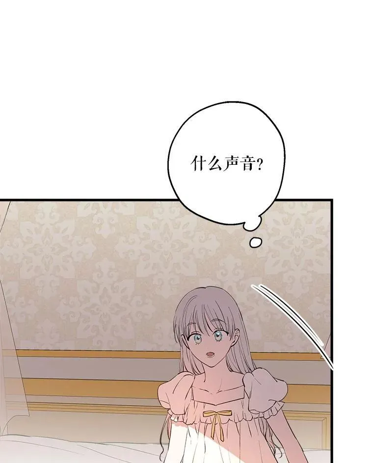 116.拥抱爱 第90页