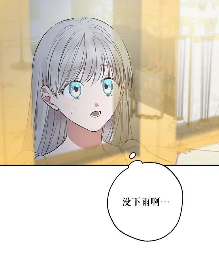 116.拥抱爱 第94页