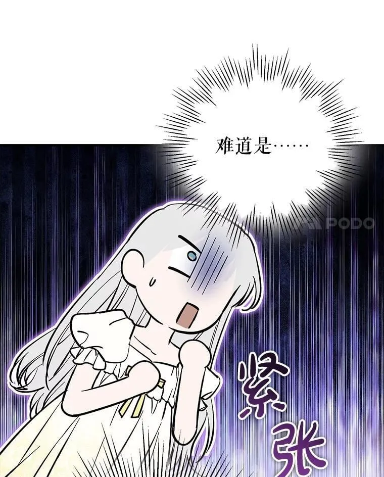 116.拥抱爱 第96页