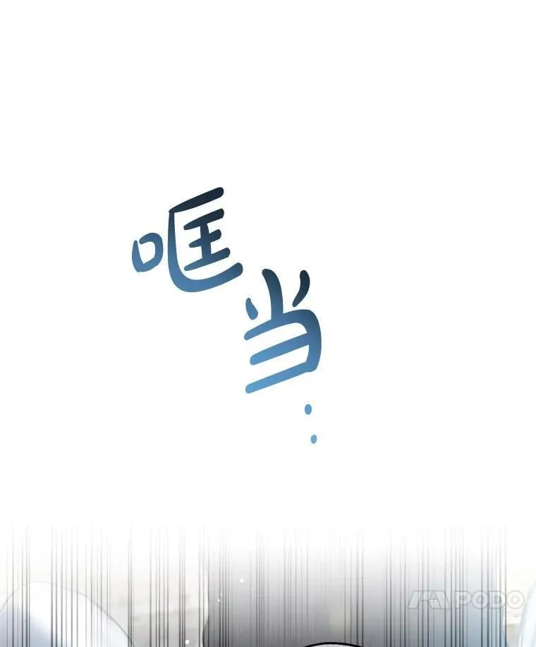 116.拥抱爱 第99页