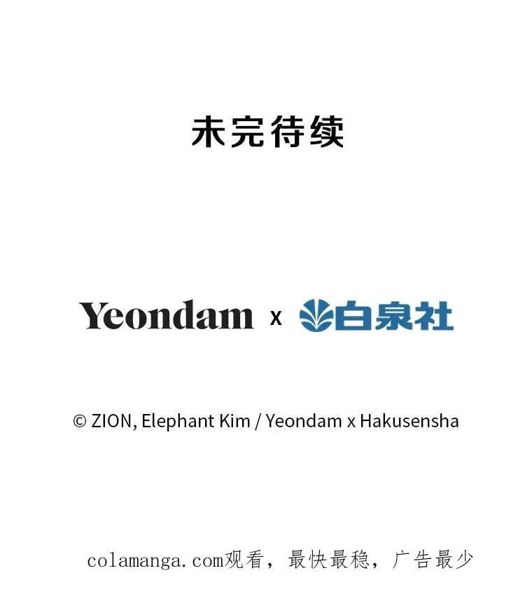 116.拥抱爱 第108页