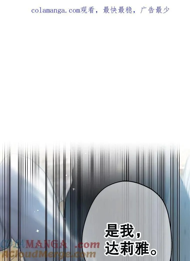 116.拥抱爱 第109页