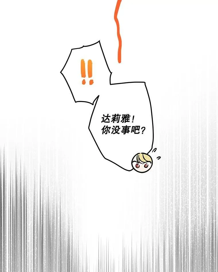 117.很重要的人 第8页