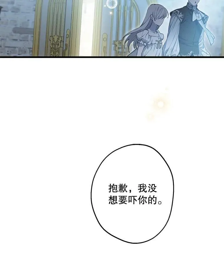 117.很重要的人 第12页