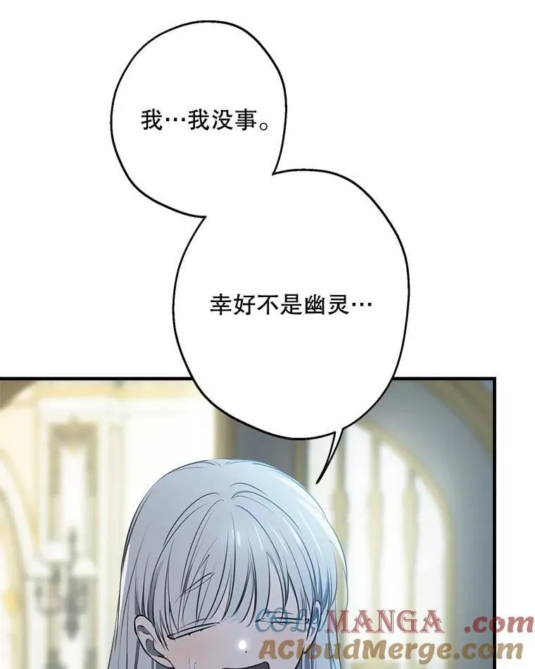 117.很重要的人 第13页