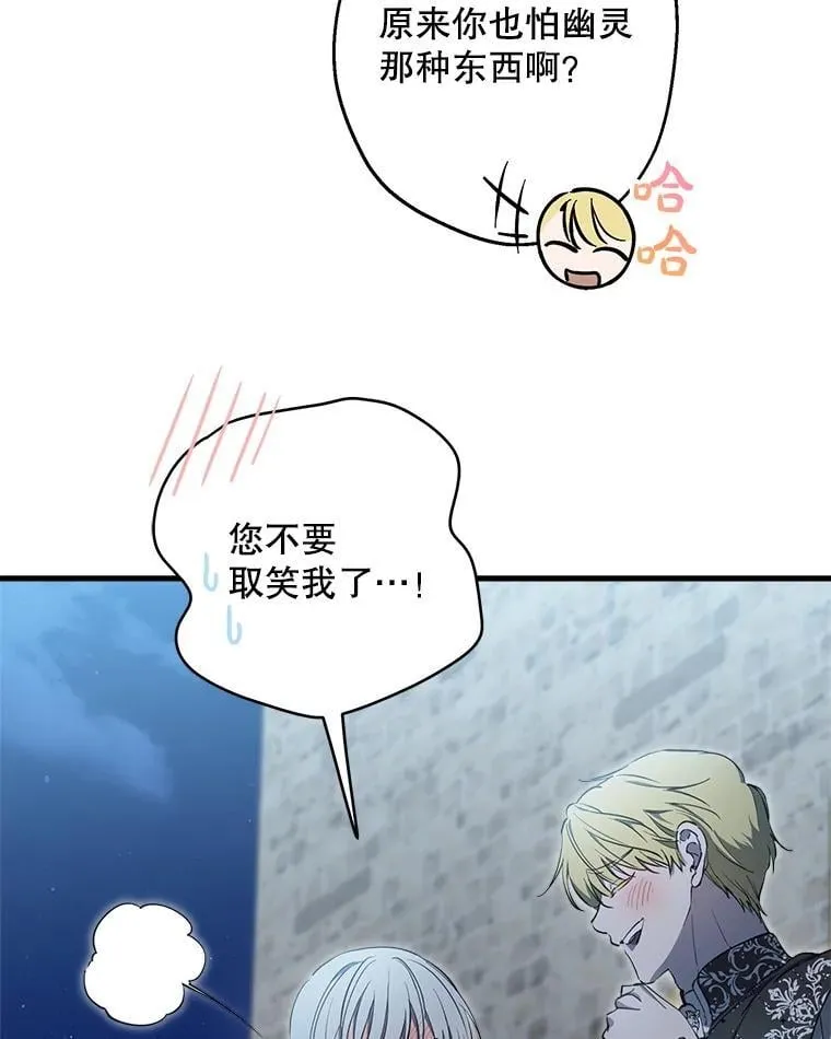 117.很重要的人 第16页