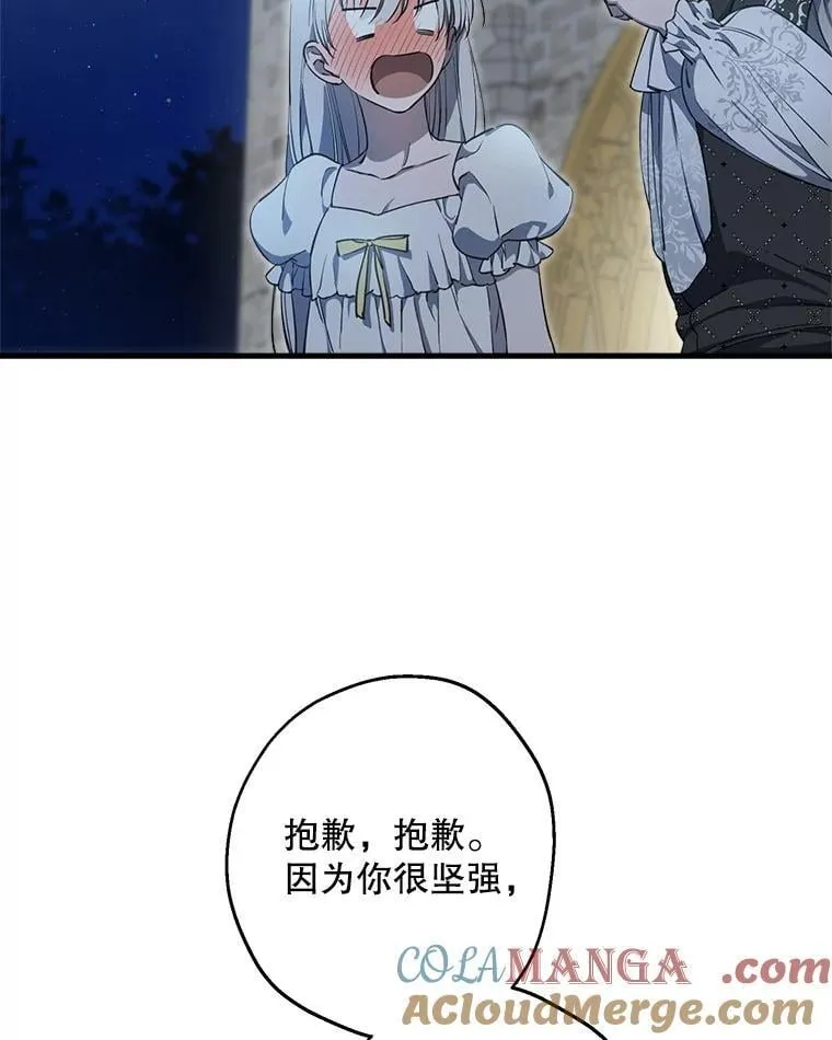 117.很重要的人 第17页