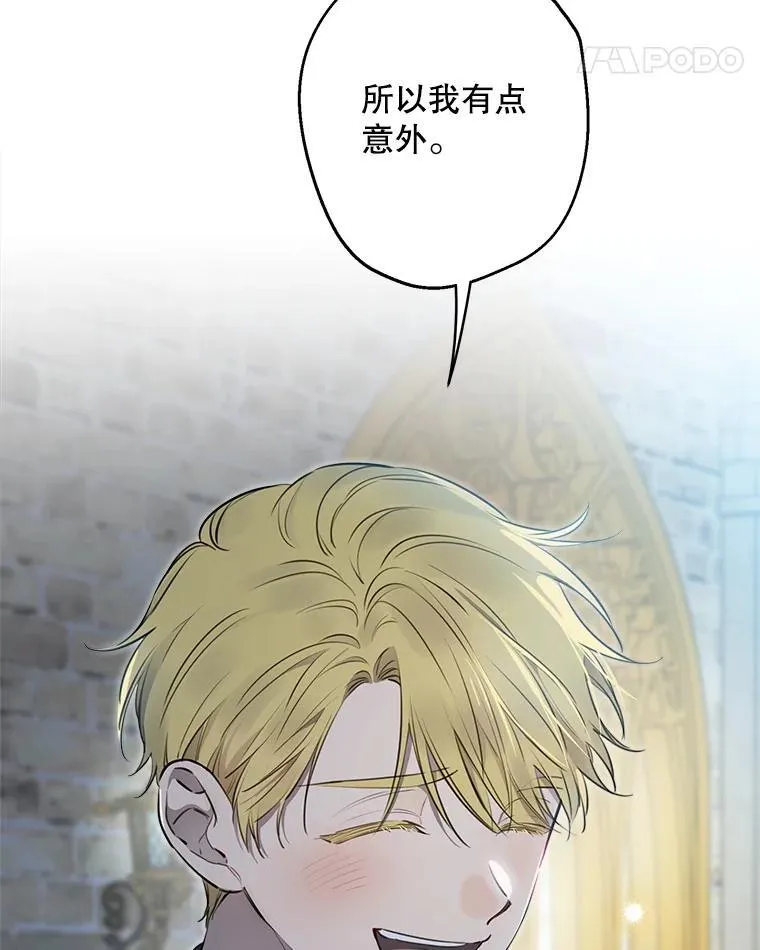 117.很重要的人 第18页