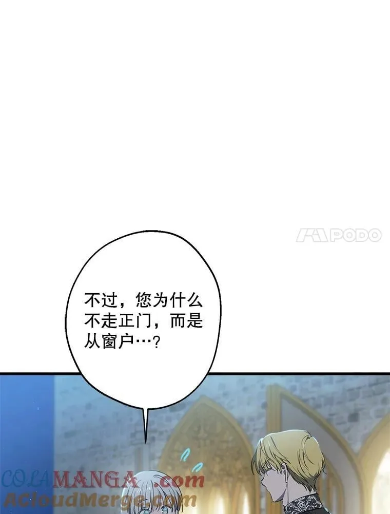 117.很重要的人 第21页