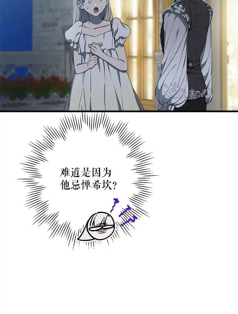 117.很重要的人 第22页