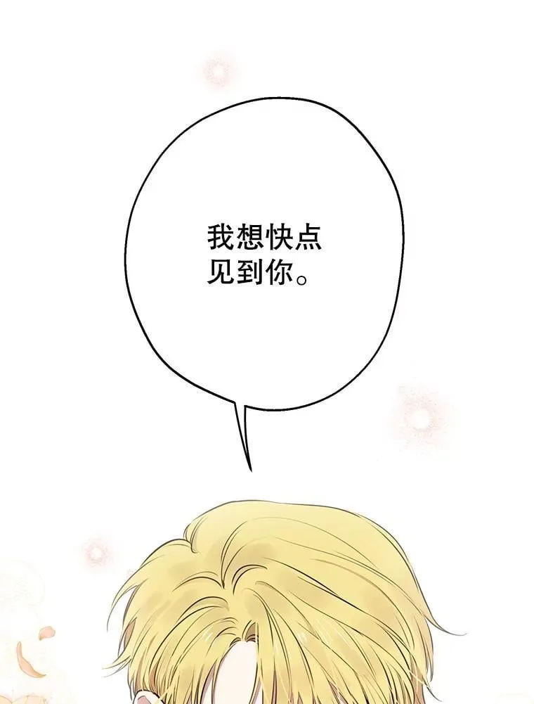 117.很重要的人 第23页