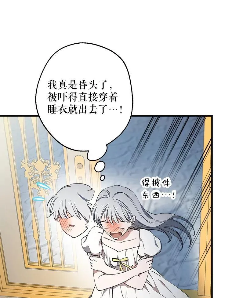 117.很重要的人 第30页