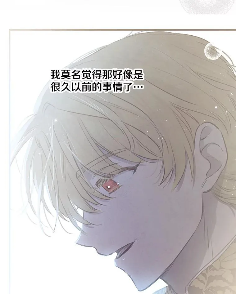 117.很重要的人 第43页