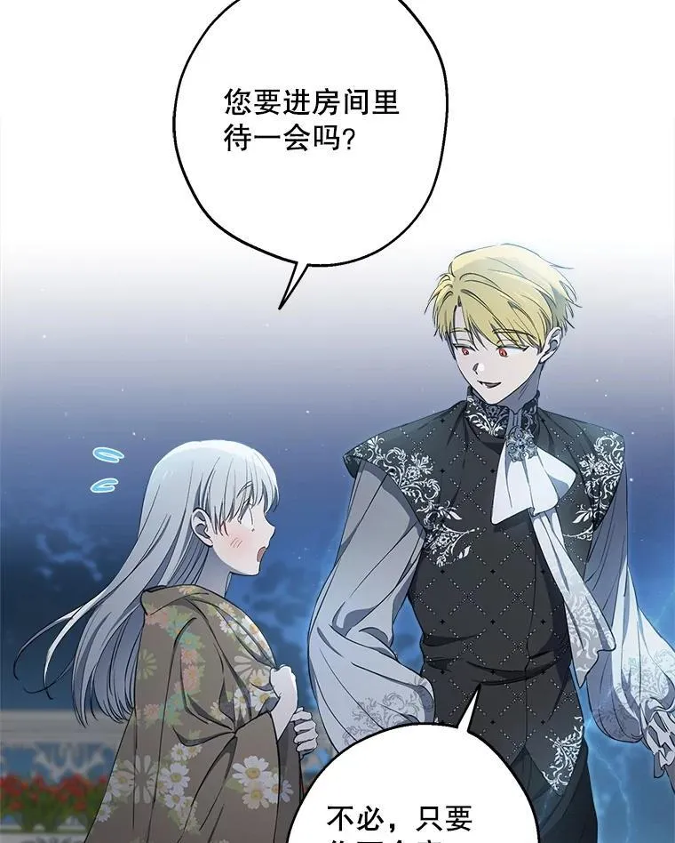 117.很重要的人 第46页