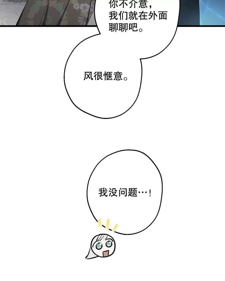 117.很重要的人 第47页