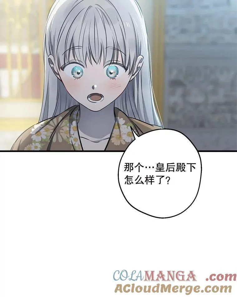 117.很重要的人 第49页