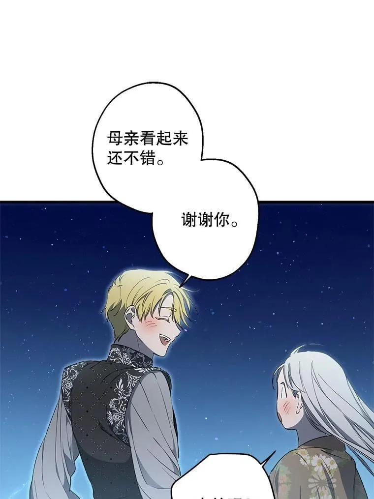 117.很重要的人 第50页