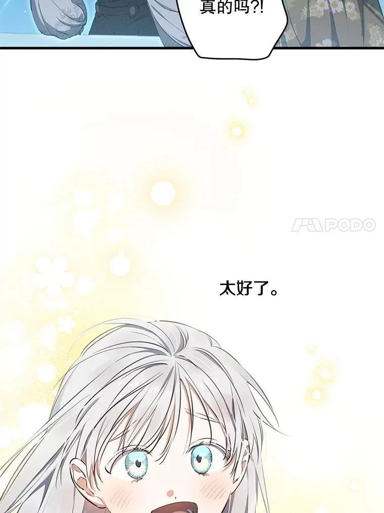117.很重要的人 第51页