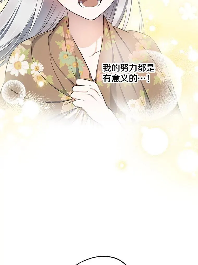 117.很重要的人 第52页
