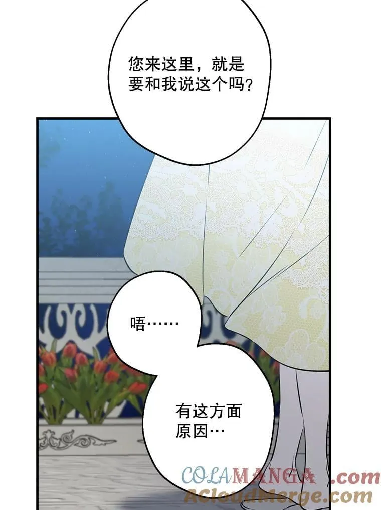 117.很重要的人 第53页