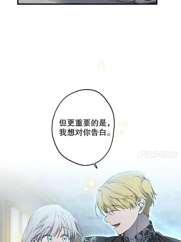 117.很重要的人 第54页