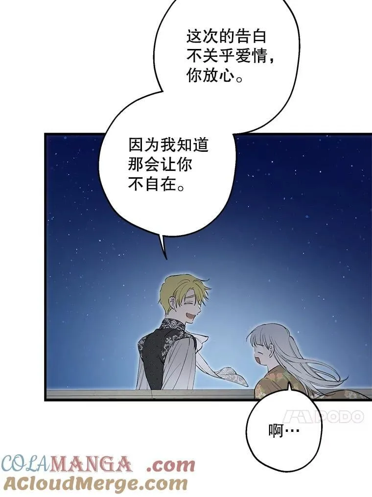 117.很重要的人 第57页