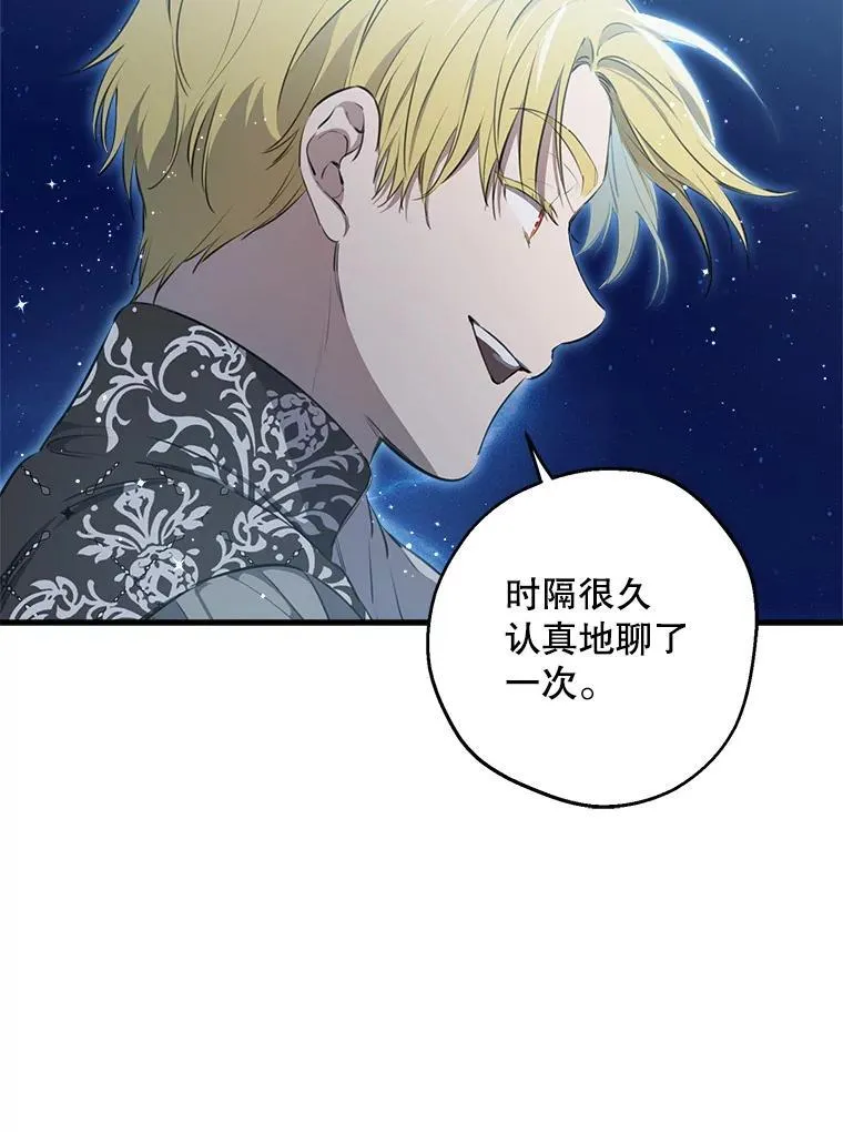 117.很重要的人 第59页