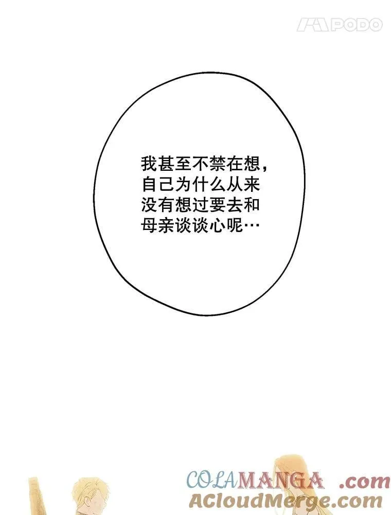 117.很重要的人 第61页