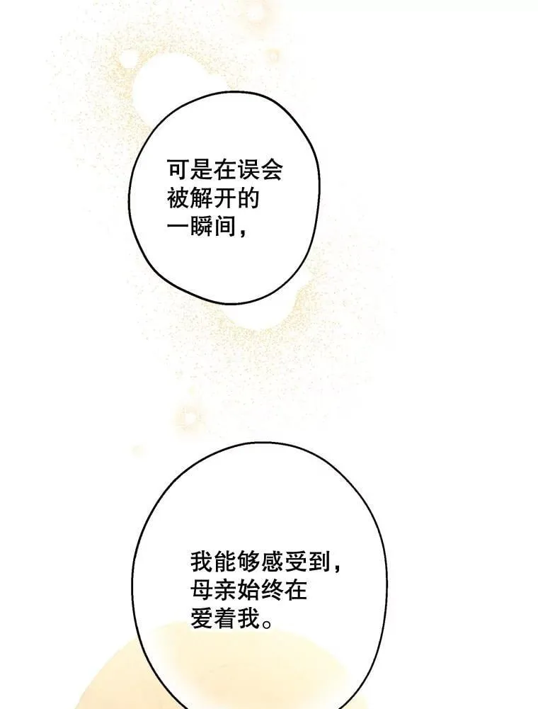 117.很重要的人 第63页