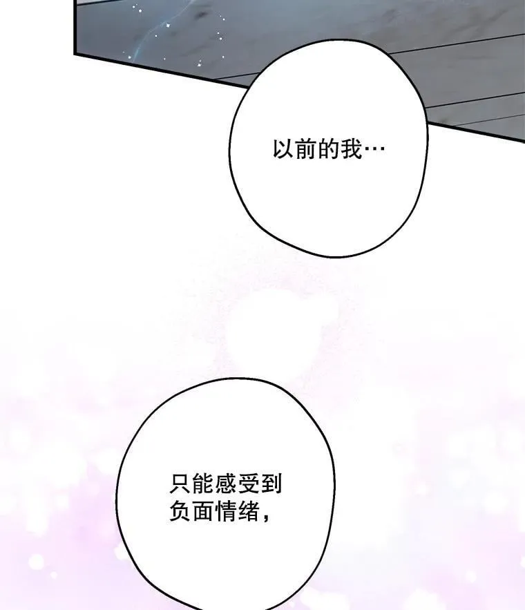 117.很重要的人 第66页