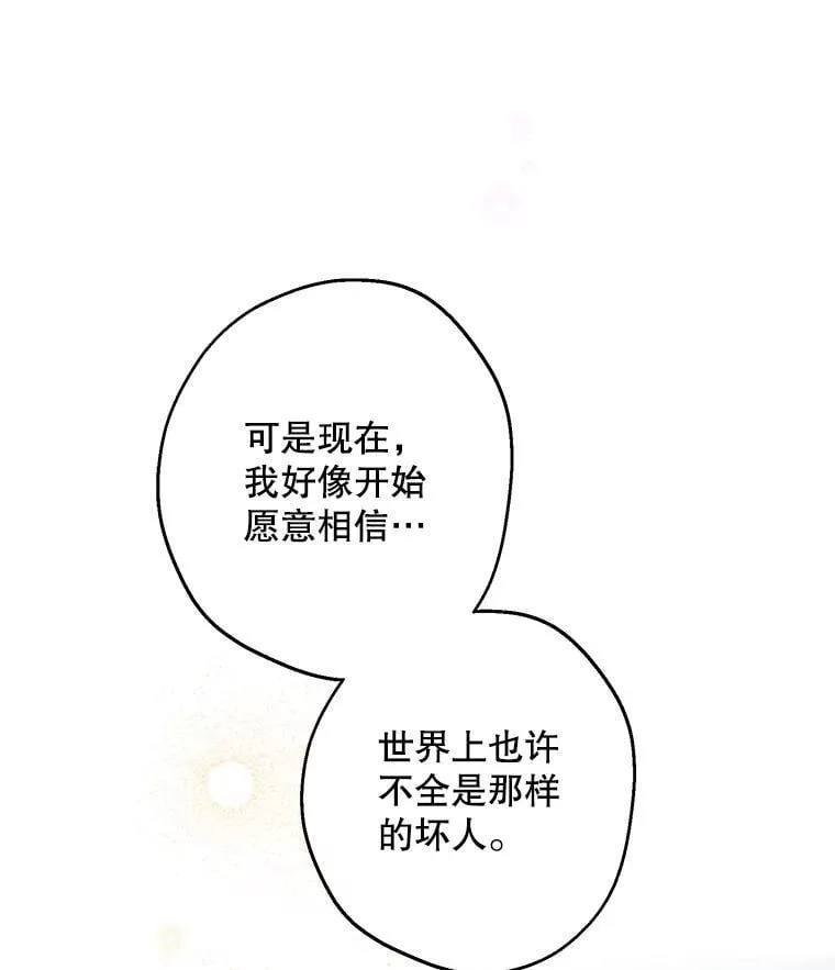 117.很重要的人 第68页