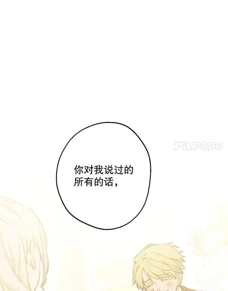 117.很重要的人 第71页
