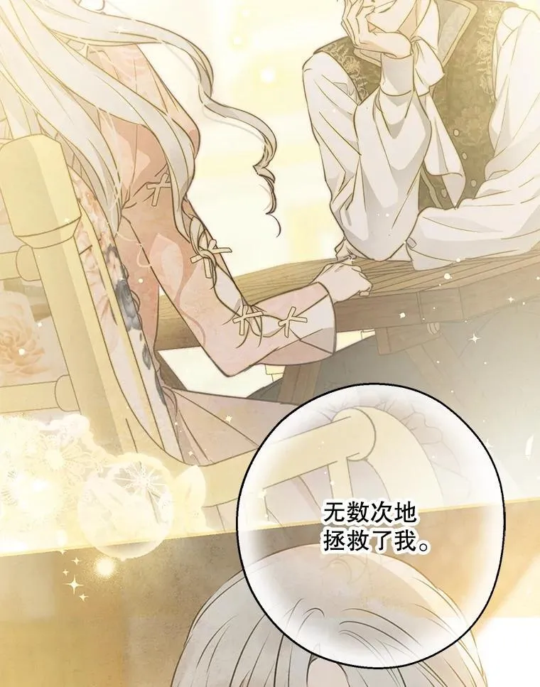 117.很重要的人 第72页