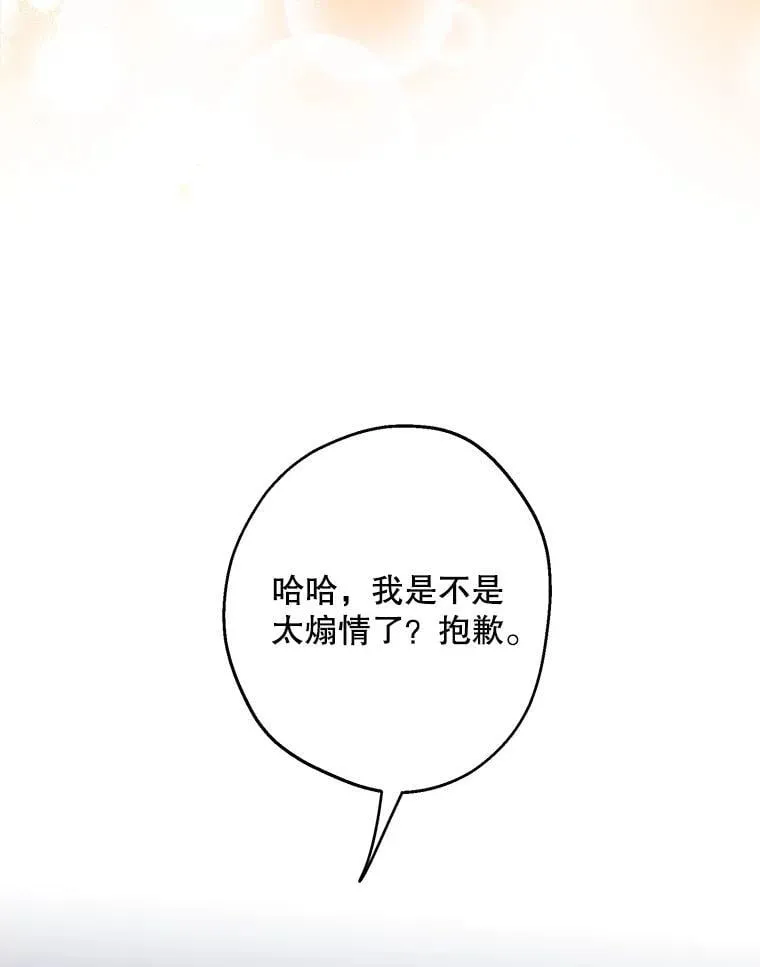 117.很重要的人 第76页