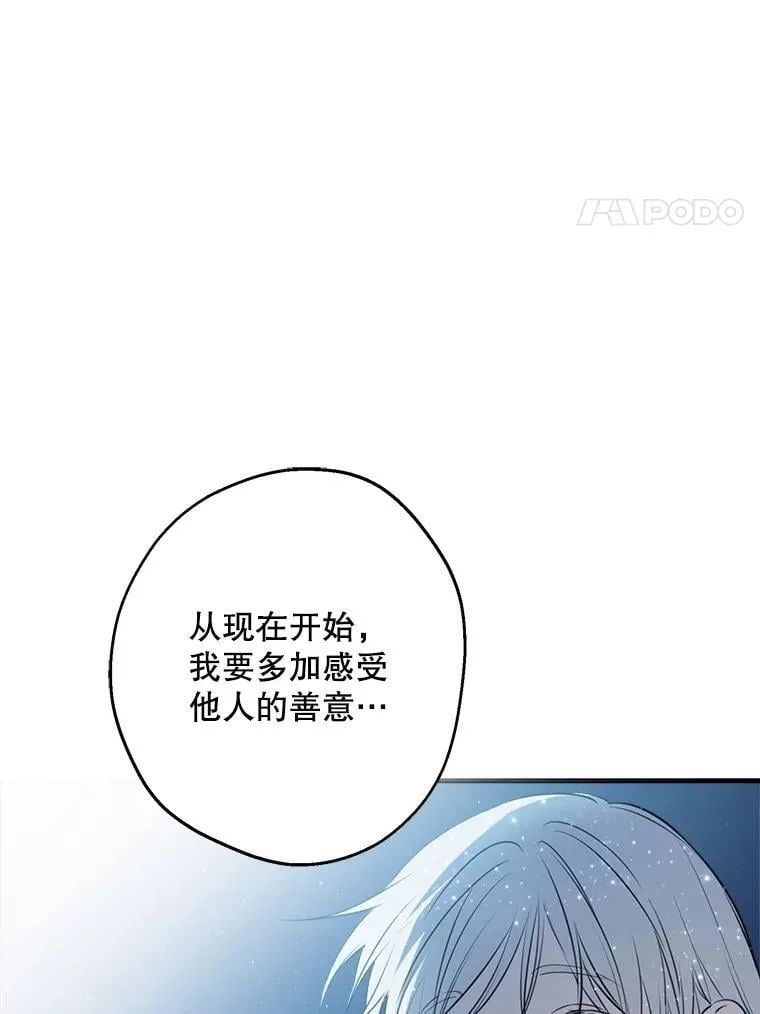 117.很重要的人 第78页