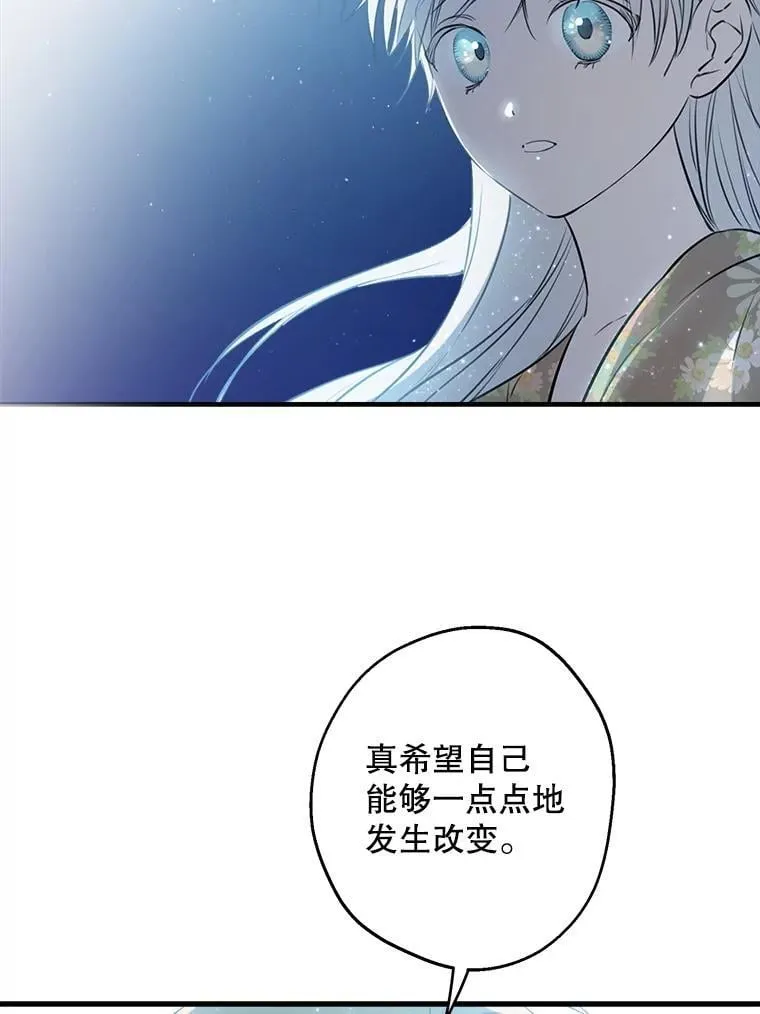 117.很重要的人 第79页