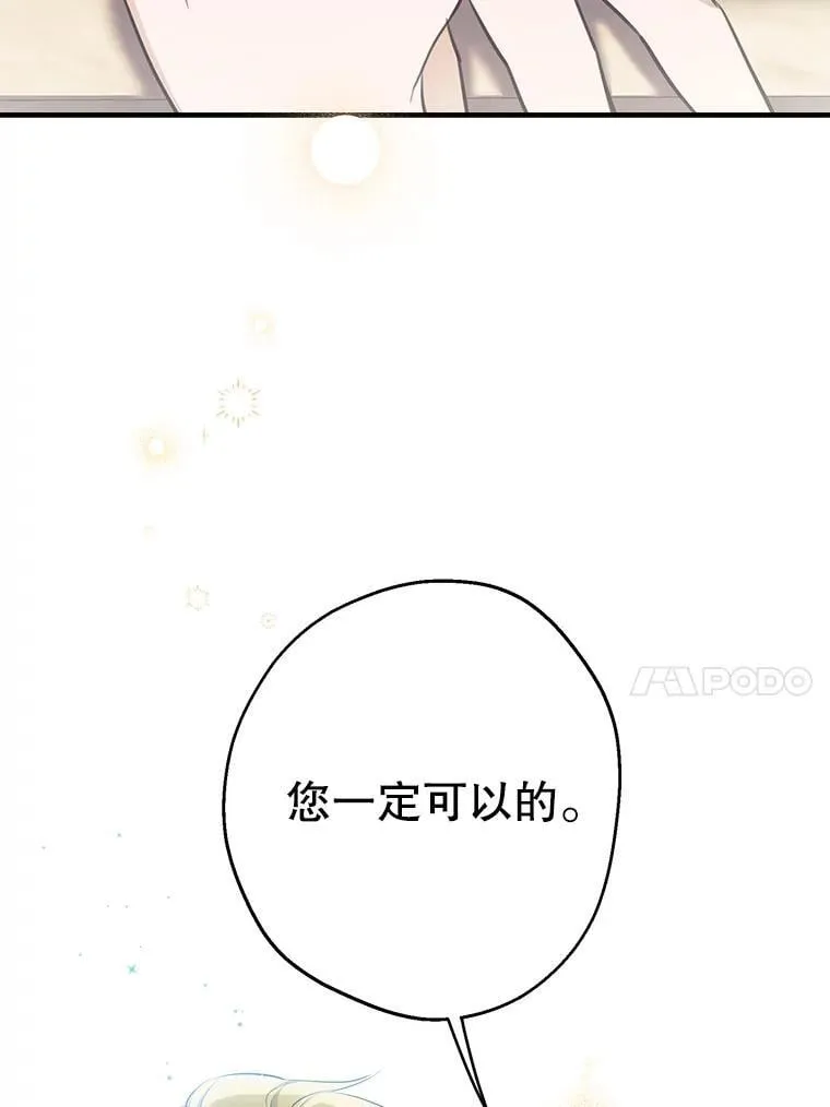 117.很重要的人 第84页