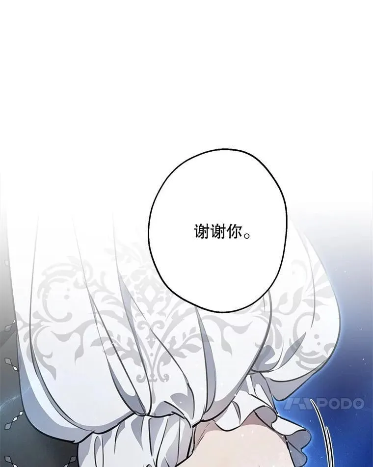 117.很重要的人 第87页