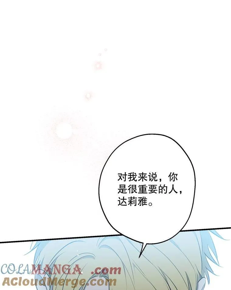 117.很重要的人 第89页