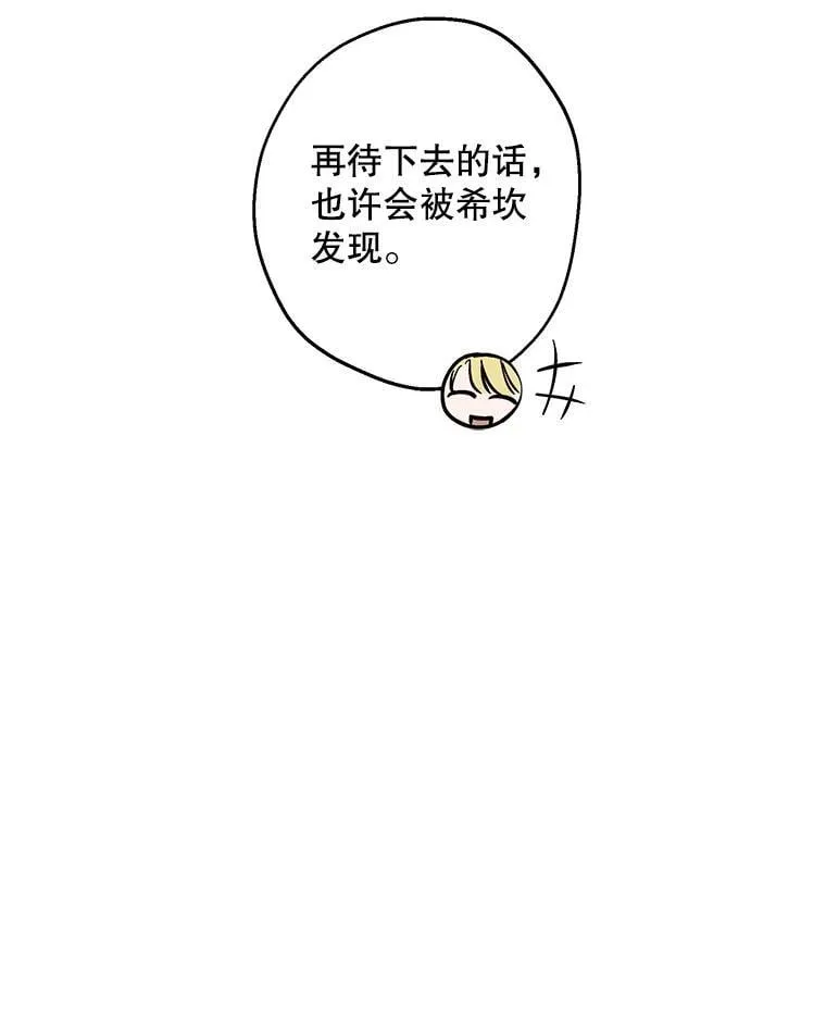 117.很重要的人 第92页